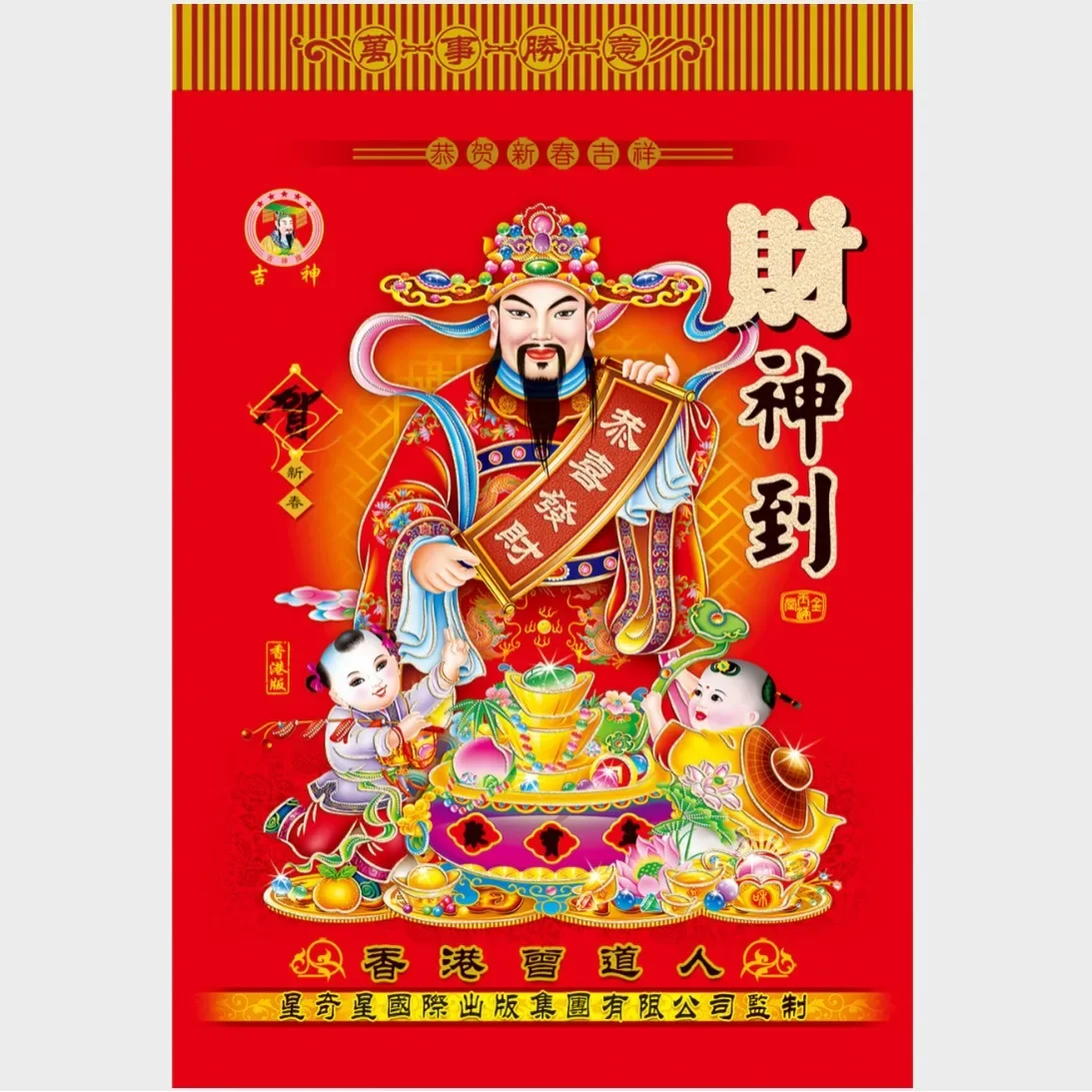 2025 Yisi Year of the Snake Calendar Old Yellow Calendar Wall  Printing Enterprise Gifts Hot Advertising Cover Royal  calendars