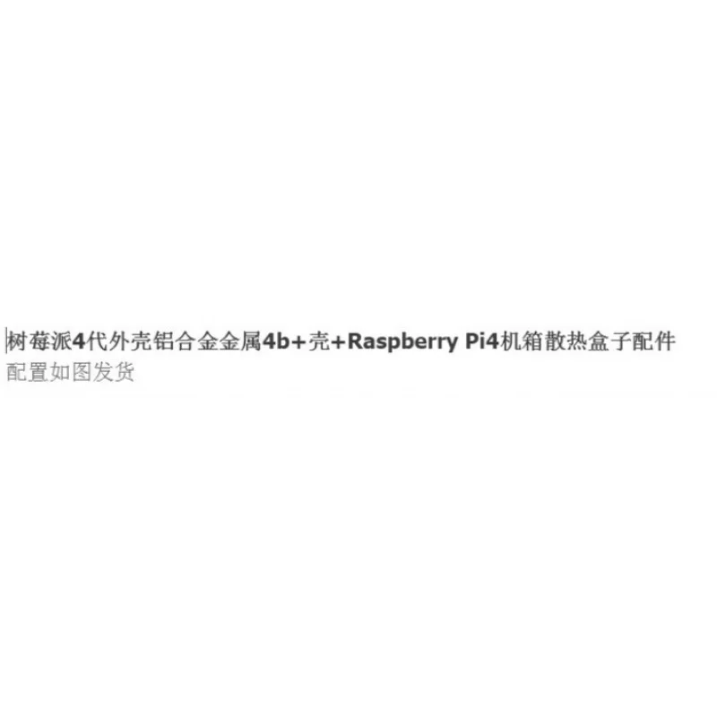 Raspberry Pi4Substitute Shell Aluminum Alloy Metal4b+Shell+Raspberry Pi4Chassis Cooling Box Accessories
