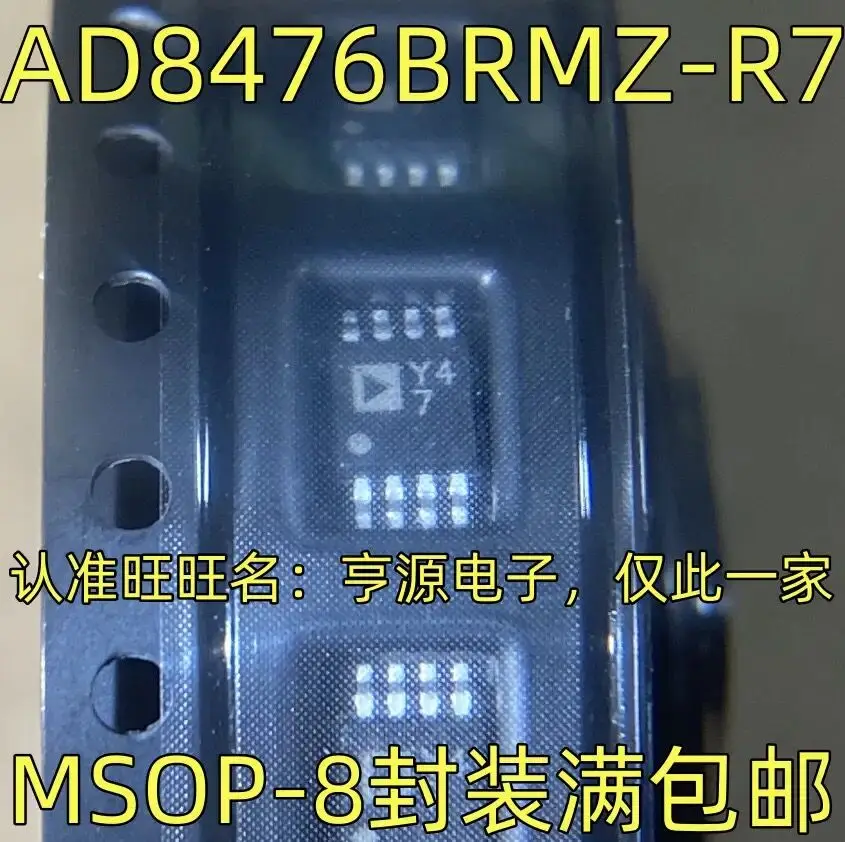 

5-10PCS/AD8476BRMZ-R7 MSOP-8 Y47 AD8476BRMZ