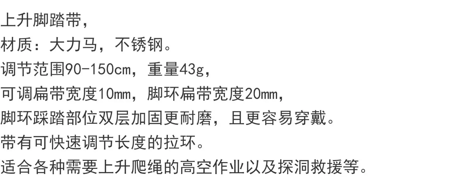 Knee Lift Running Rope Walking Foot with Aerial Work Hole Exploration Tree Climbing Fast Rope Climbing Knee Ascender