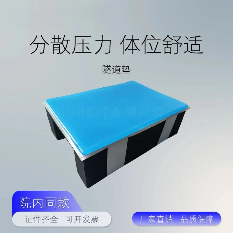 tunnel pad Lateral lying position Silicone pad Anti-pressure and shock absorption specification: 64X46X20 cm