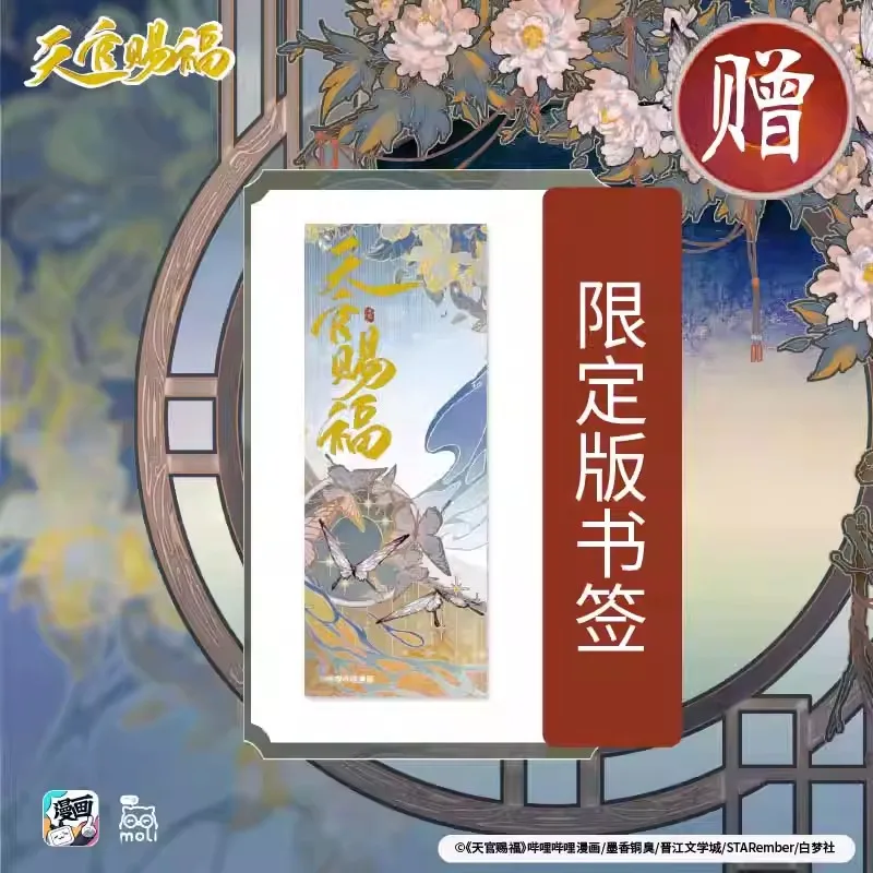 Imagem -06 - Heaven Officials Blessing Oficial Vol Quadrinhos Xie Lian Hua Cheng Chinês bl Manhwa Edição Presente Tian Guan ci fu Novo