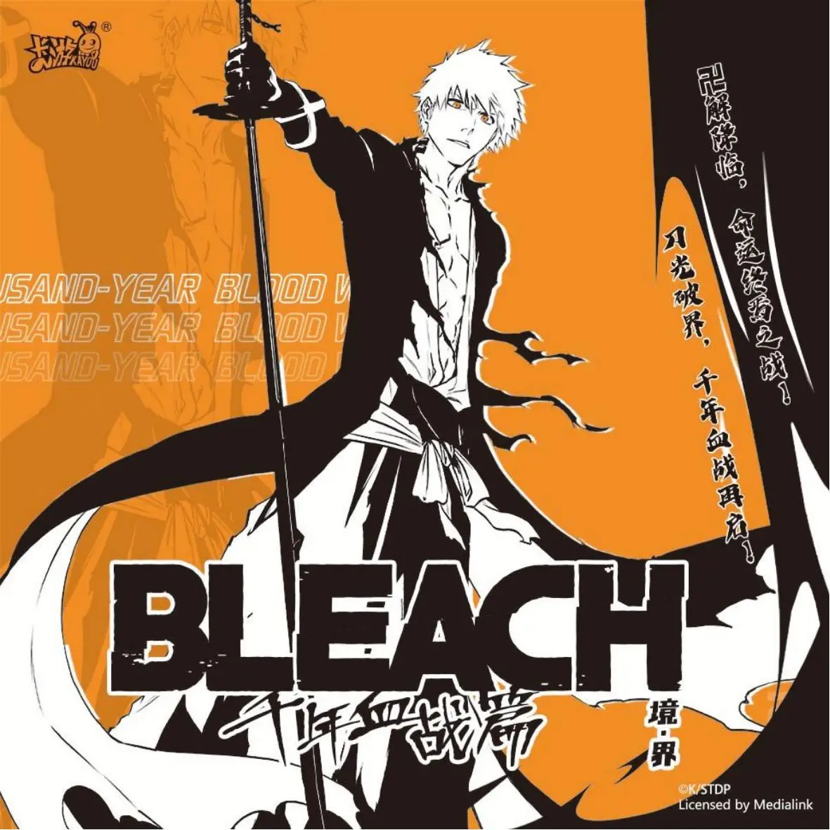 

KAYOU Official Genuine Thousand-Year Blood War Arc BLEACH Guardian Collection Cards Poem of Destiny Anime Collection Card Gifts