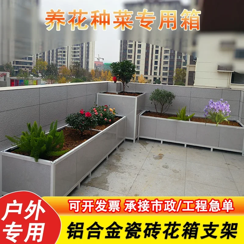 Aluminum alloy flower box Outdoor courtyard Municipal landscape flowe