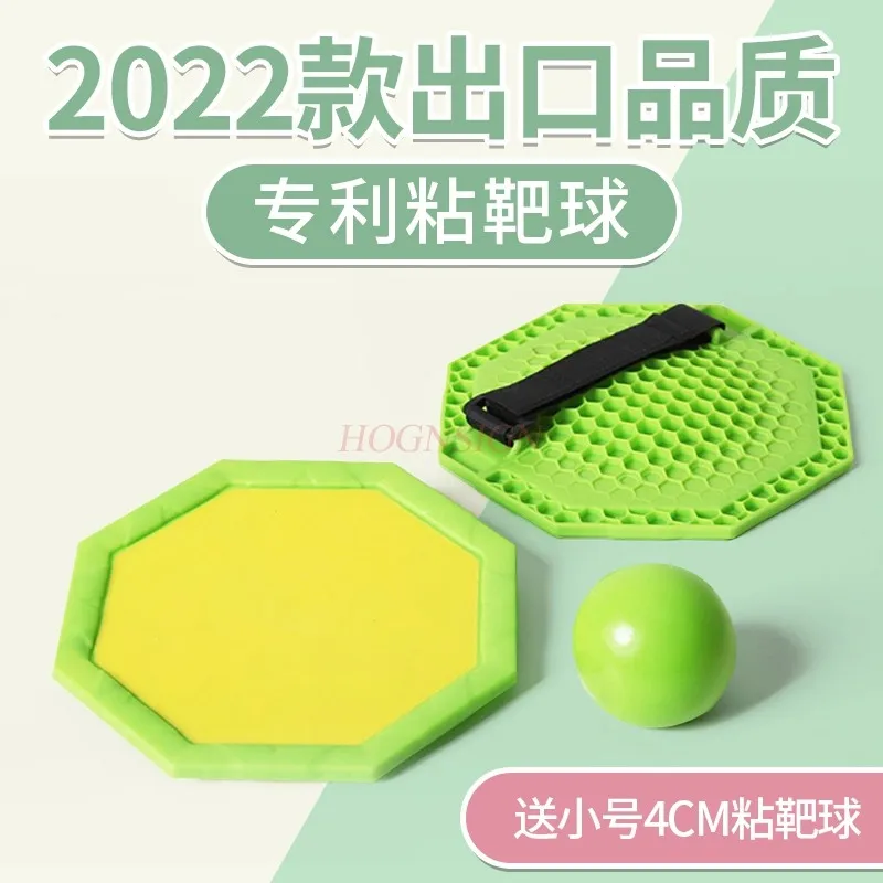 끈끈한 공 끈끈한 아기 장난감 실내 및 실외 부모-자식 상호 작용 흡입 컵 끈끈한 표적 던지기 어린이 스포츠