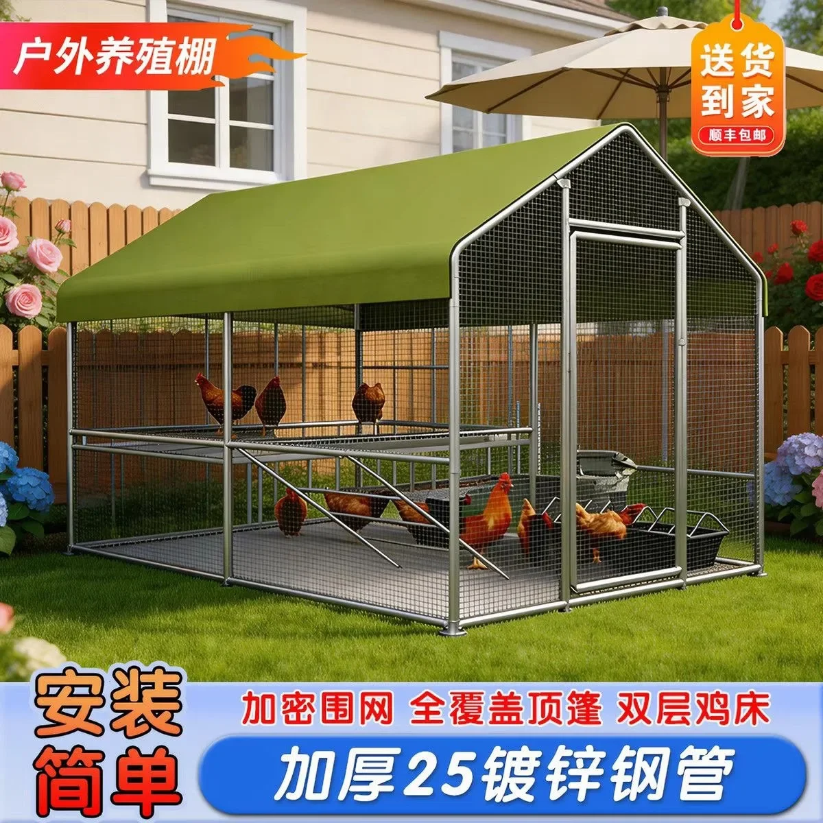 Outdoor chicken cage Home poultry shed Construction of chicken coop Peacock cage Large-scale special cage for raising