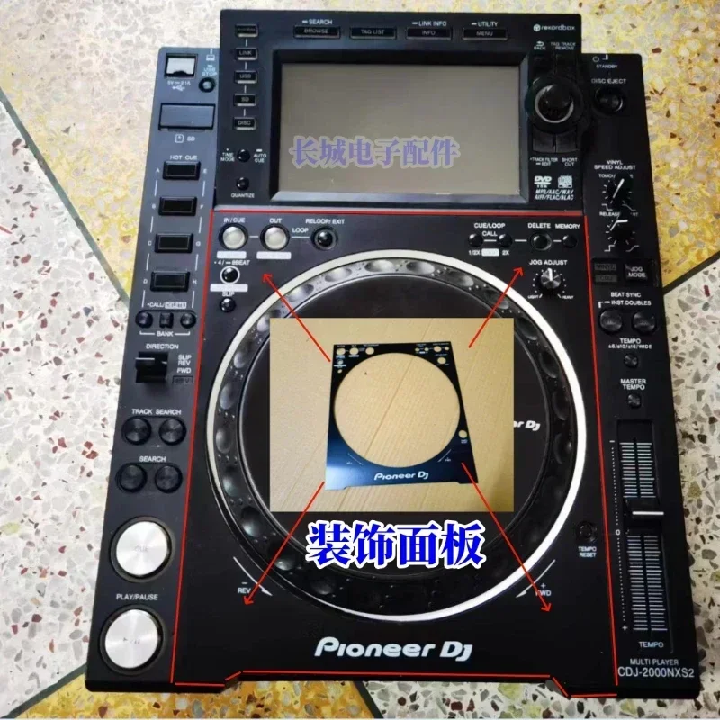 Pioneer Cdj2000nxs2 CDJ-2000nexus Shell Декоративная панель Металлический шпон (за исключением машины, не покупайте без машины)