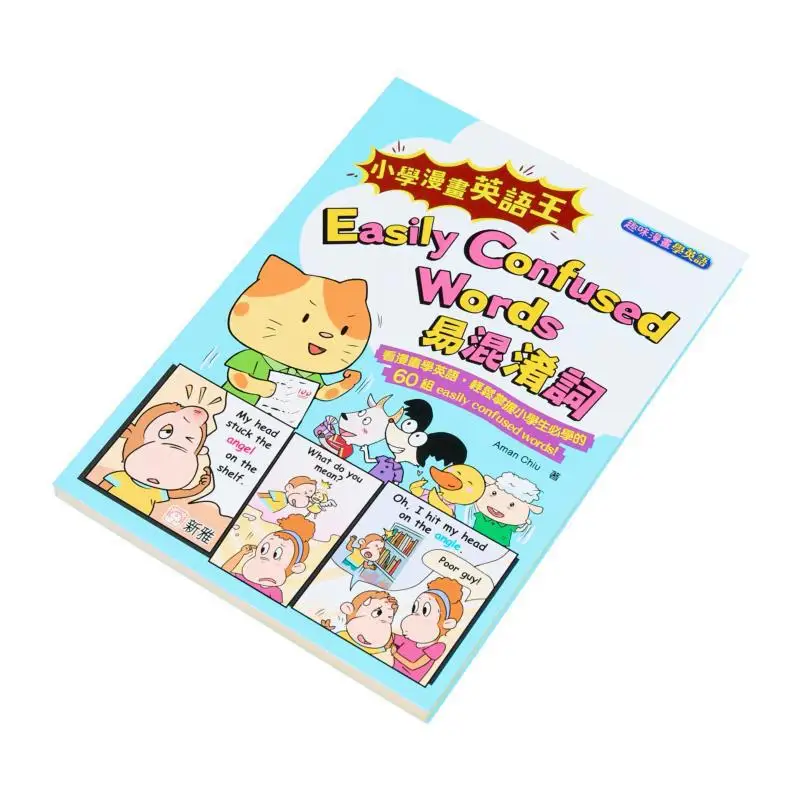 كاريكاتير ممتعة لتعلم اللغة الإنجليزية في المدرسة الابتدائية الهزلية الإنجليزية الملك بسهولة الكلمات الخلطة Aman Chiu 9789620882456 #2