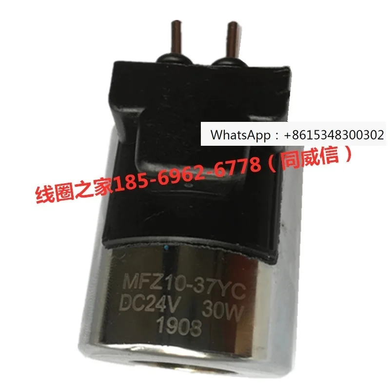 MFZ10-37YC90 24Vdc28 milling machine drilling machine solenoid valve coil winding machine cleaning floor 36W30