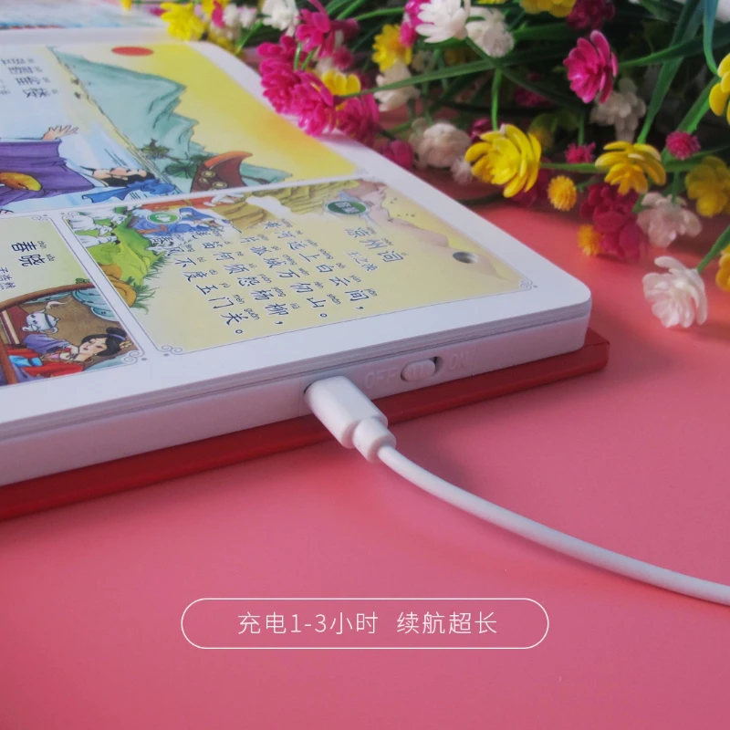 كتب صوتية للشعر القديم، 300 قصيدة تانغ، تنوير الثقافة القديمة، التعليم المعرفي المبكر #5