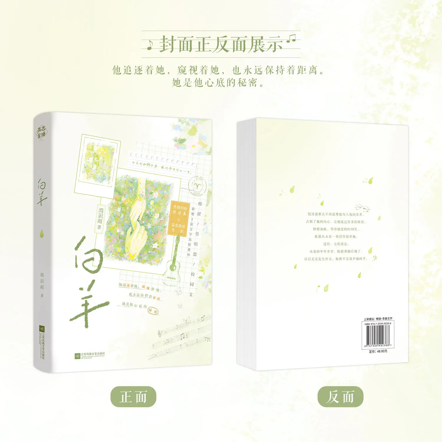 

Овен Это история любви. Набор книг в среднем школьном кампусе во время молодежных лет.