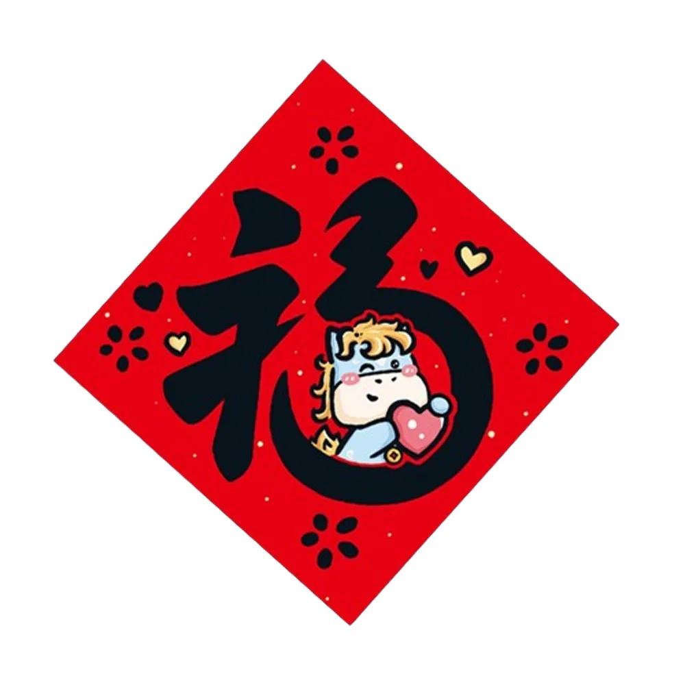 

2026 Horse Year Fu Character Door Stickers Cartoon Blessing Words Zodiac Horse Stickers Traditional Lucky Character Sticker