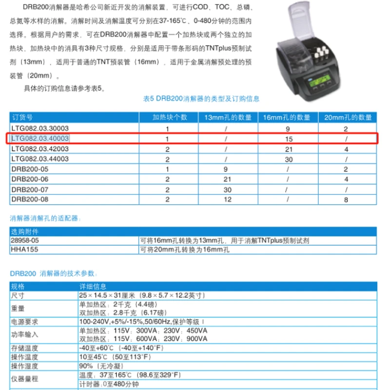 

Sample cell/Zetasizer Nano model: GG988-DTS1070