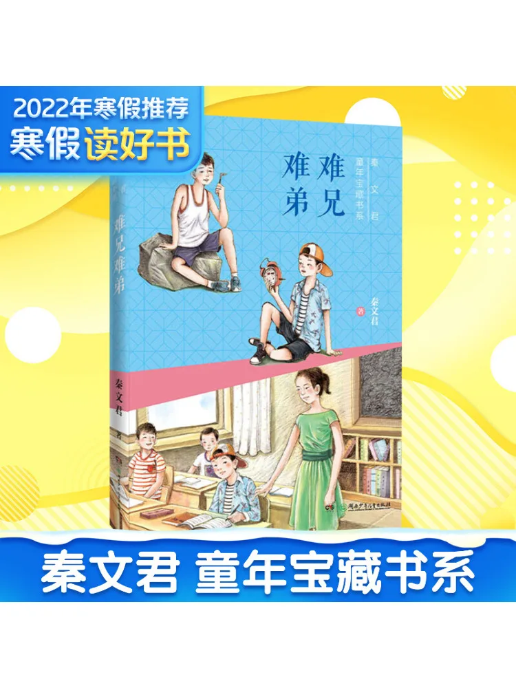 

Книга-Братья Вензац в стиле ретро