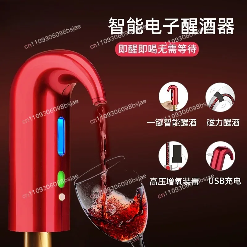 Red wine decanter Fast home intelligent automatic decanter Foreign wine wine pusher
