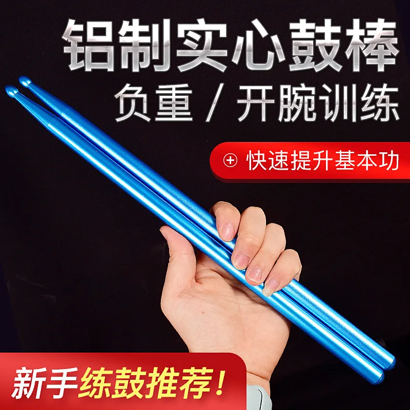Metal Drumsticks for Drum Set, Wrist Opening Practice Drumsticks, Enhanced Force Jazz Drumsticks, Aluminum Durable Drum Mallets