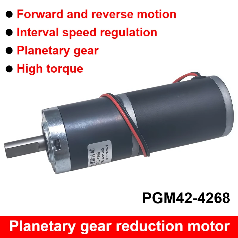 42mm DC Gear Motor PGM42-4268 Planetary Gear 12V 24V Steel Pipe