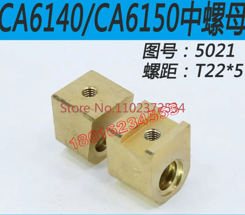 

Shenyang CA6150 lathe middle nut CA6140 lathe middle nut CA6250 lathe middle nut copper nut