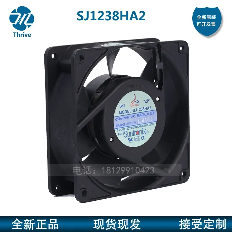 Authentic Taiwan Sanju SANJUN SJ1238HA2 12038 for 220V 0.13A 7-blade large air volume fan