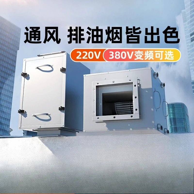Frequency conversion exhaust hood multi-wing centrifugal fan