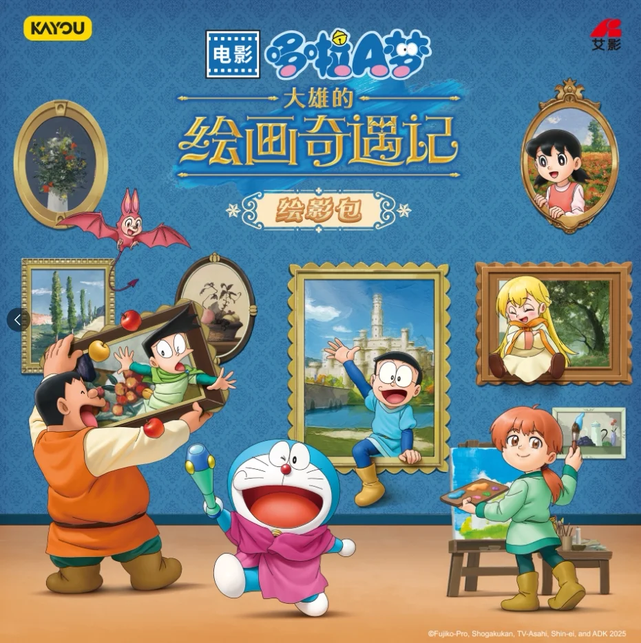 KAYOU Doraemon Nobita's Art Adventure Shadow Painting Pack Vol.1 Collectible Trading Cards Full Box Anime Character Foil Cards