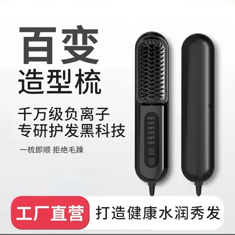 New Rechargeable Negative Ion Hair Straightener Brush Portable Student Dorm 3 in 1 Dry Curl Straight Lazy Hair Styling Tool