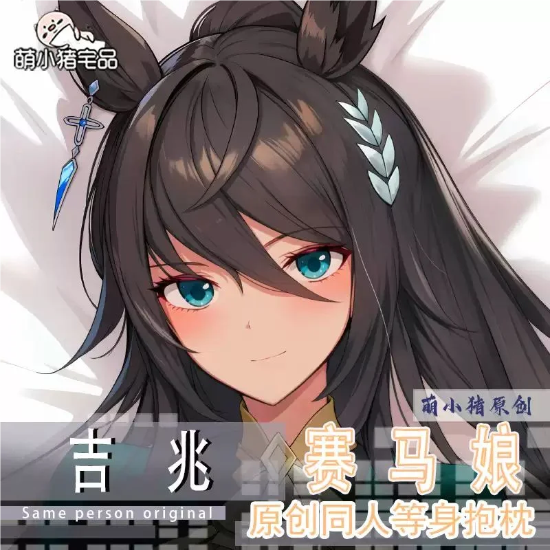 

Umamusume: Pretty Derby Symboli Kris S Dakimakura funda para almohada funda cojín ropa de cama regalo