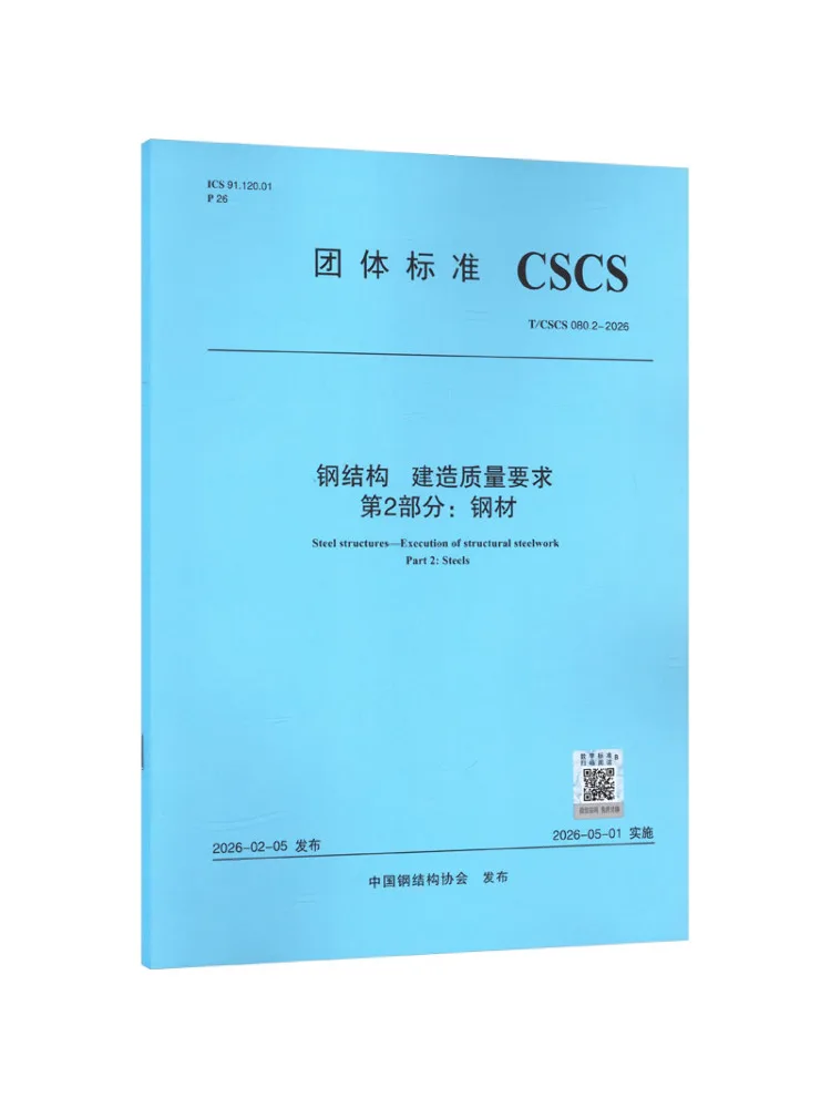 Book-Winshare Steel Structures Construction Quality Requirements Part 2 Steel T Cscs 080 2 2026