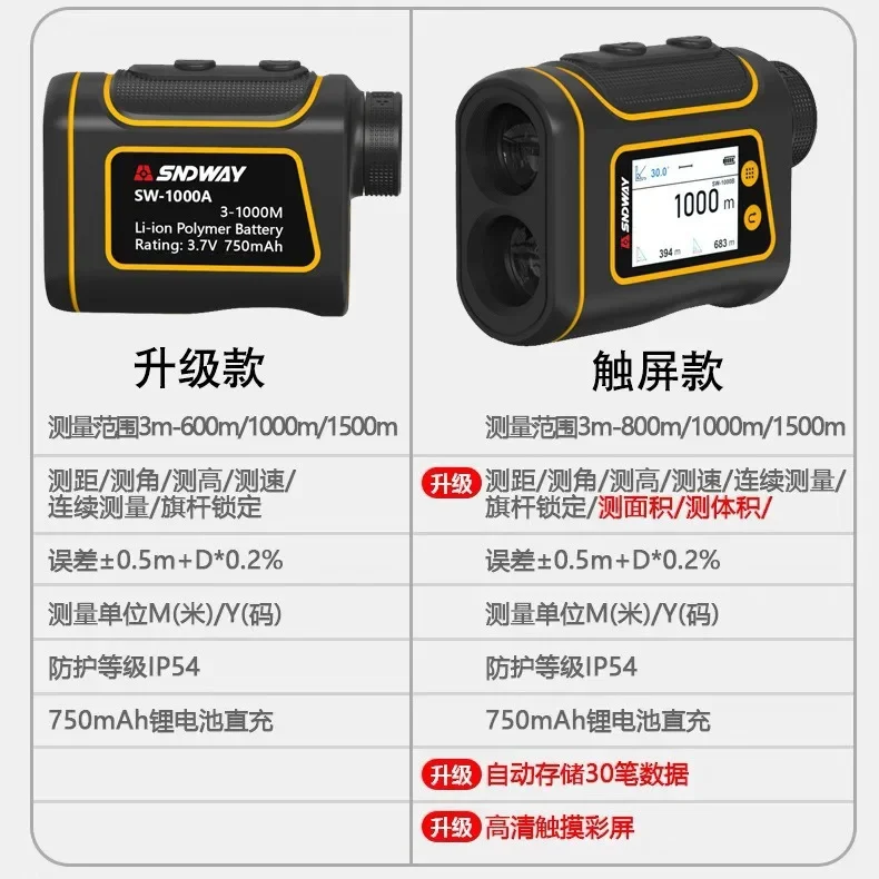 Outdoor Golf Range Finder, Telescópio, Altura e Velocidade de Medição, SW1000A