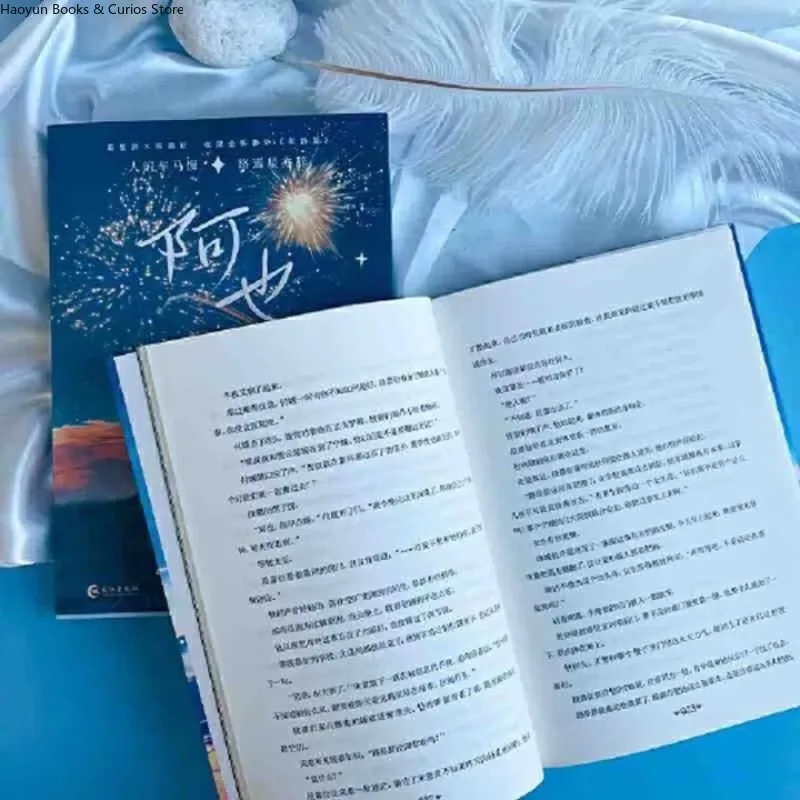 BL、a ye 1-2، 2 كتاب 、wo xi huan ni de xin xi su、yin lu xing、duan jia yan & lu xing ci、Novel