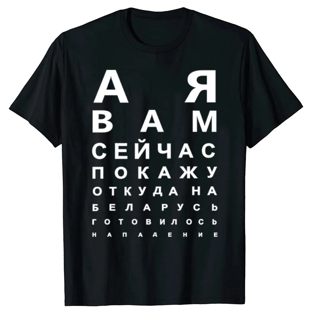 Hipster Belarus Slogan Graphic T Shirts Streetwear Short Sleeve Belarus Style Printed T-shirt Summer Casual Loose Mens Clothing