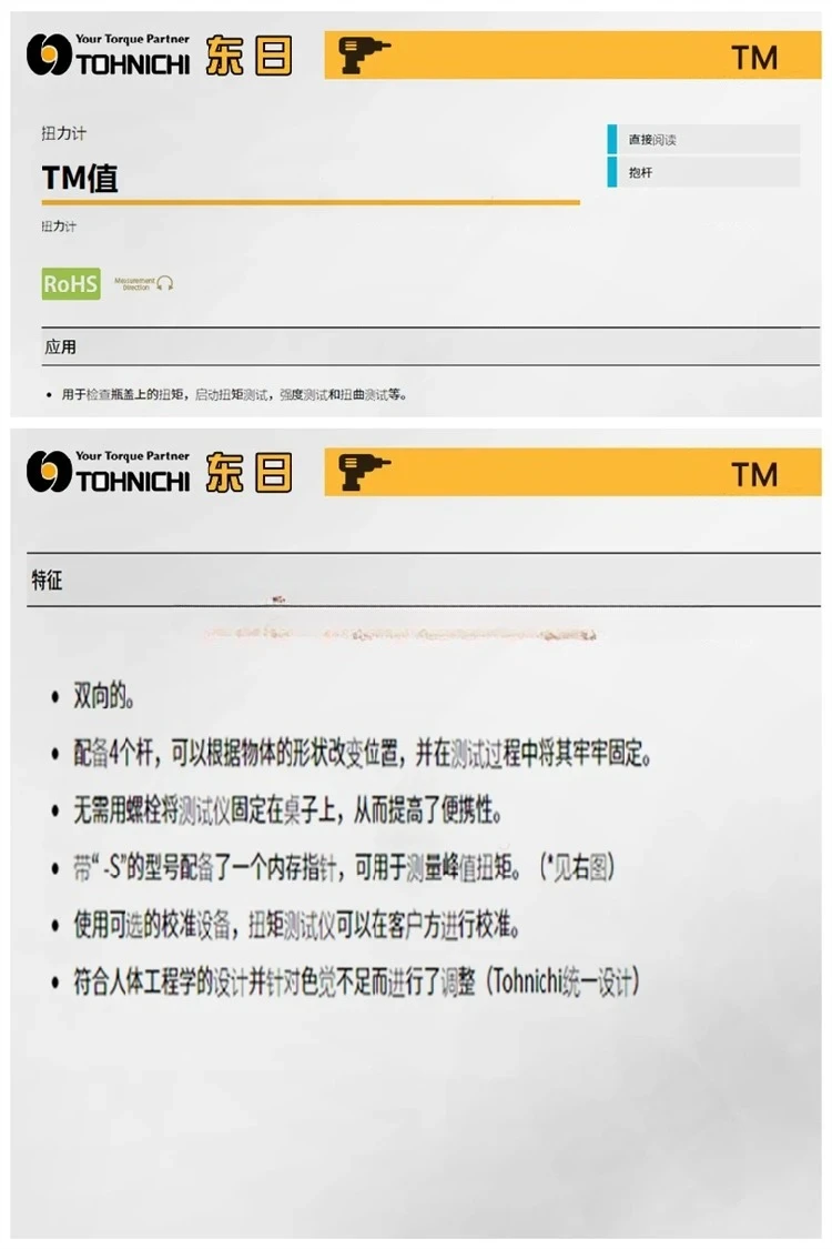 Authentic Dongri TOHNICHI analog torque gauge 4TM25MN-S 4TM50MN 4TM75MN-S