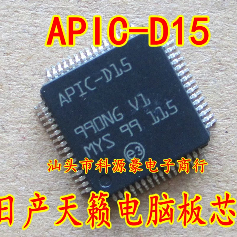 

APIC-D15 IC Chip Computer Board Car Accessories Original New