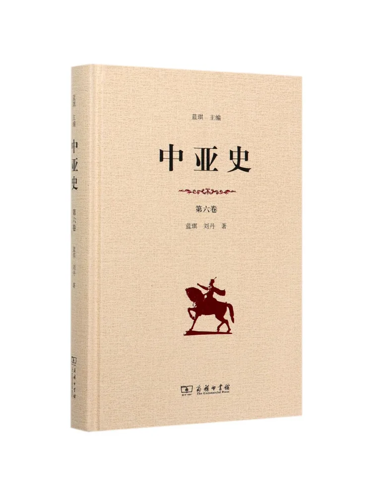 Livre - Histoire de l'Asie centrale de Winshare, volume 6