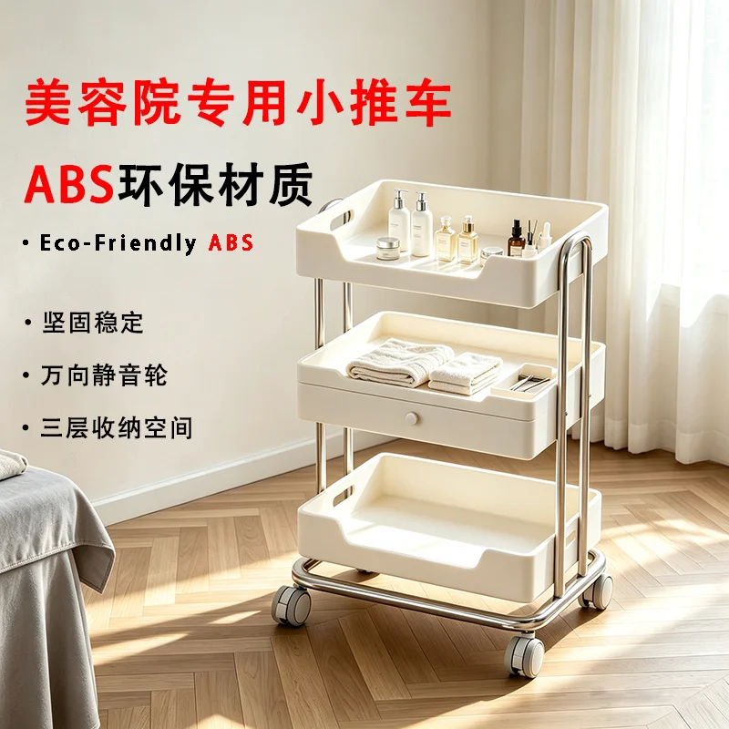 manicure Cream-colored beauty salon multi-layer mobile tool cart with drawers and storage shelves, a small trolley specifically