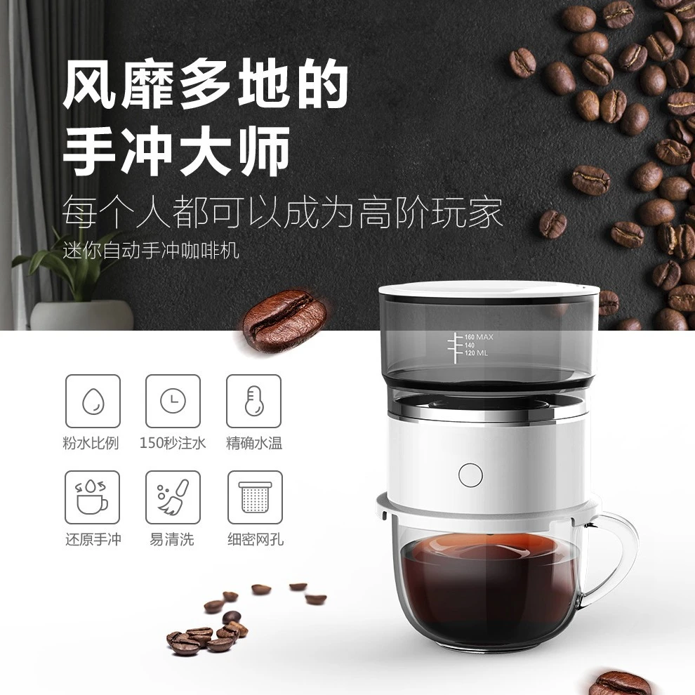 Mini coffee machine, brewer, grinder, fully automatic hand brew drip coffee maker