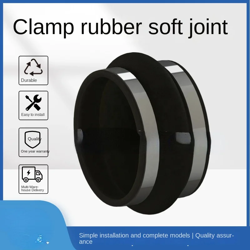 

Qingpu clamp type rubber joint manufacturer Songjiang clamp type flexible joint rubber flexible joint