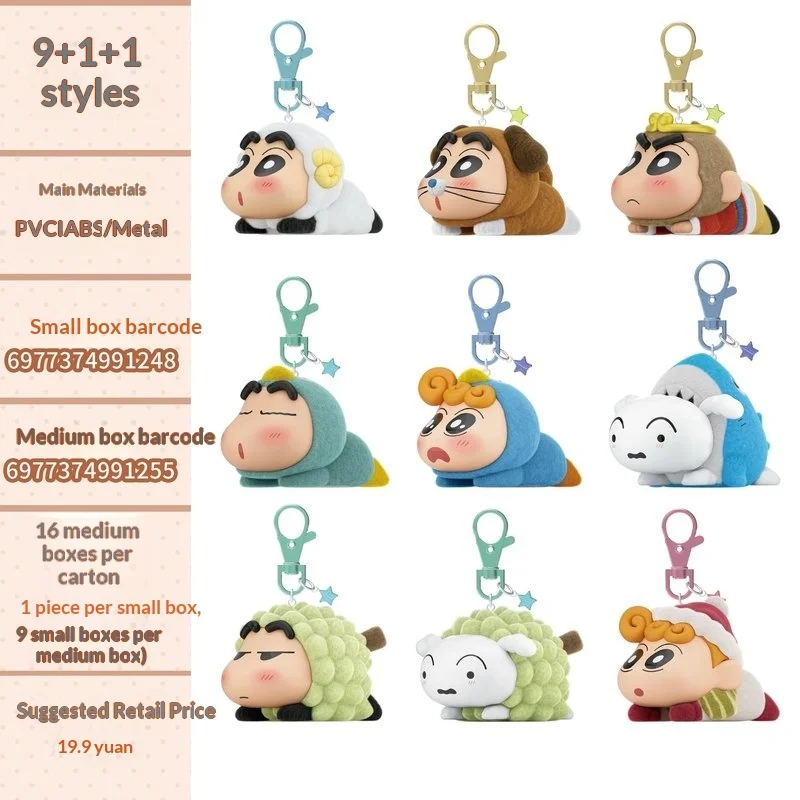 

EAKI Yiqi натуральный карандаш Шин Чан плюшевая серия для вечеринок слепая коробка кукла кулон милое подвесное украшение модный игровой подарок