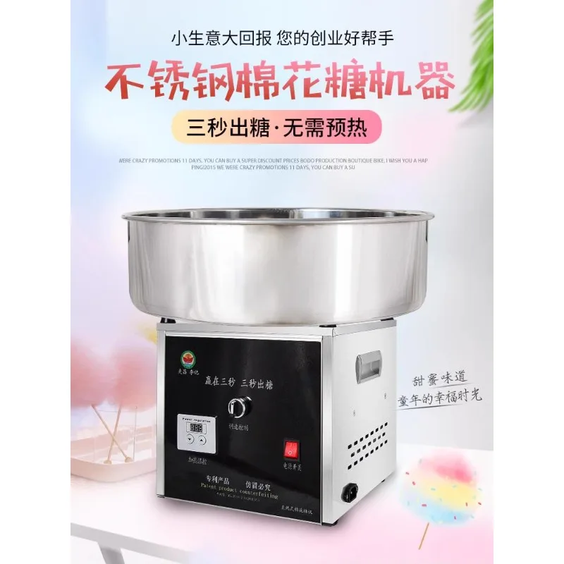 

Cotton candy machine commercial electric wire drawing direct heating battery AC/DC 48-60-72V flow stall