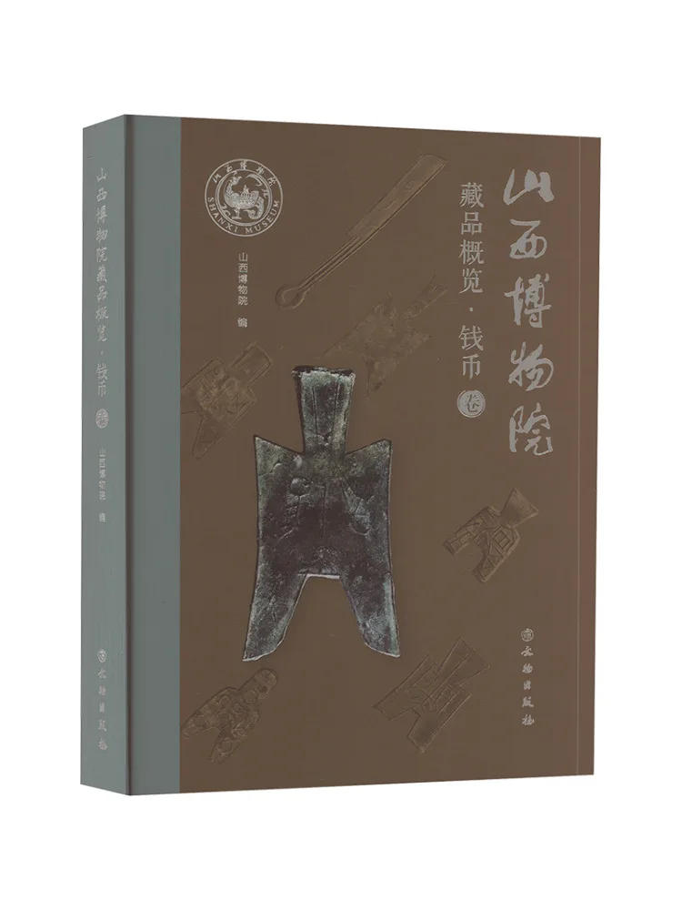 

Обзор коллекции монет Шаньсийского музея от Book-Winshare