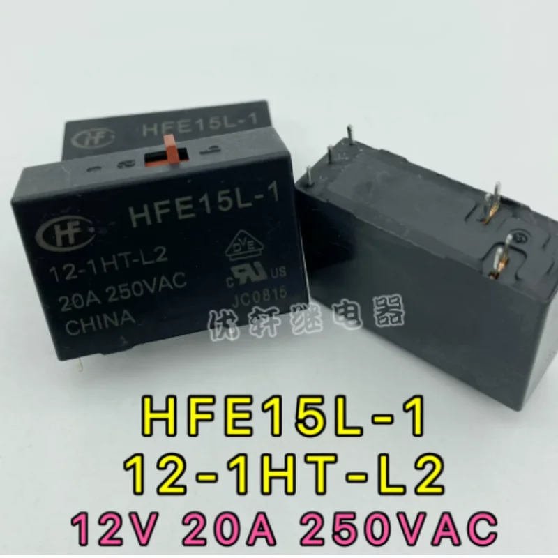 HFE15L-1 12-1HT-L2 20A Dual-Winding Magnetic Hold Relay 12V