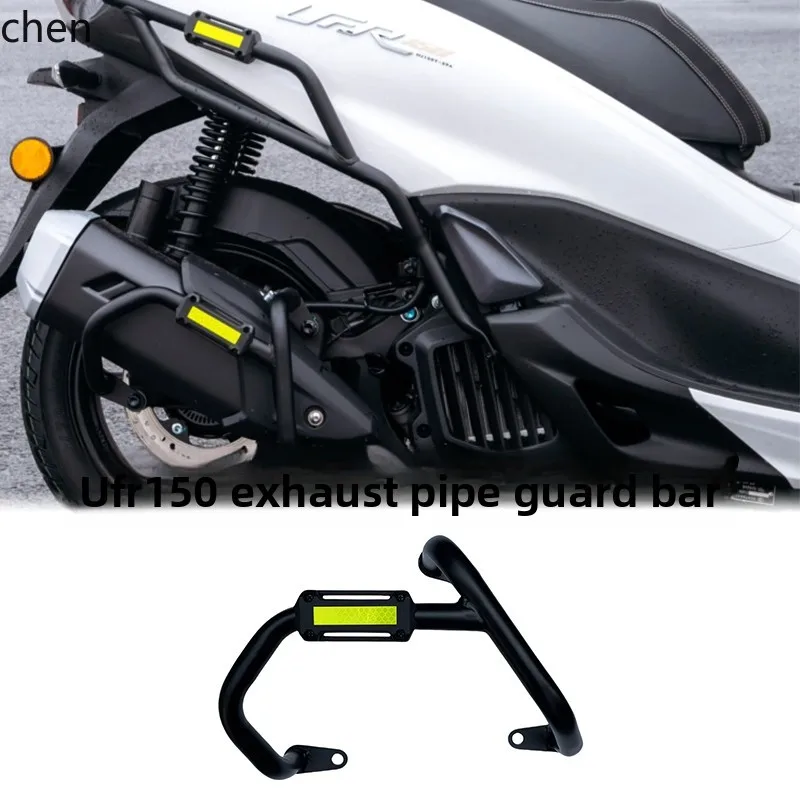 

HXL exhaust pipe guard muffler anti-collision anti-drop bar bumper thickened