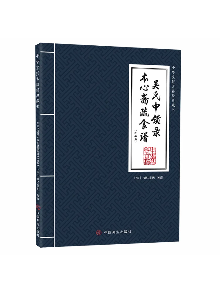 

Book-Winshare Wu's Zhongfeilu Benxinzhai Dietary Recipes Including Four Other Types