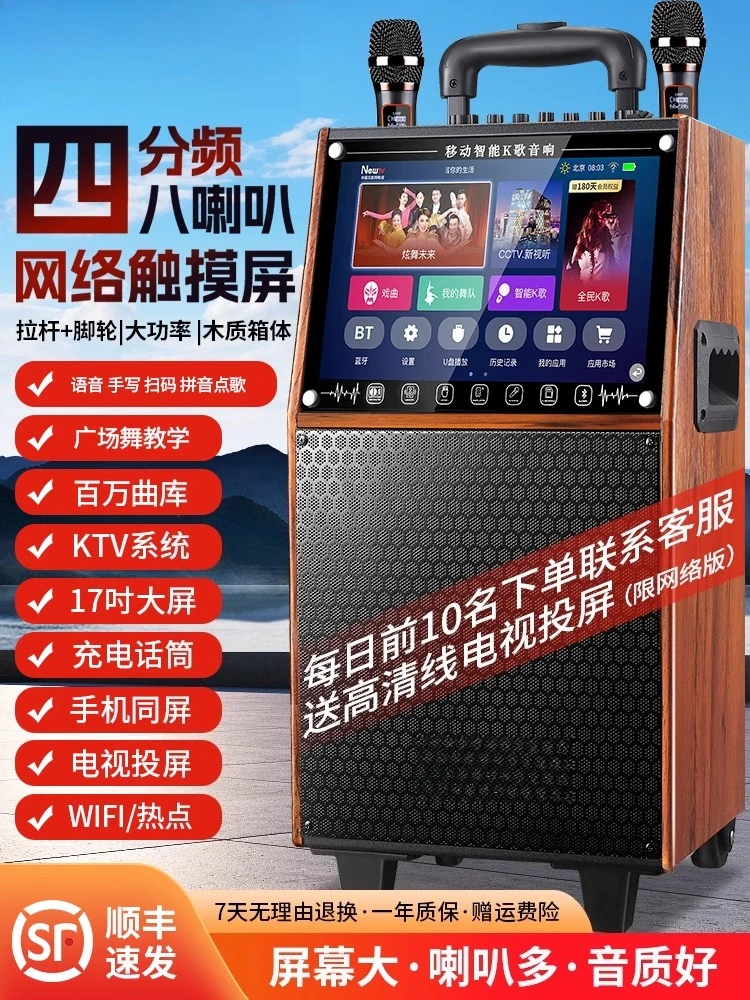 Square dance audio outdoor bluetooth speaker home k song with display screen home ktv singing all-in-one machine