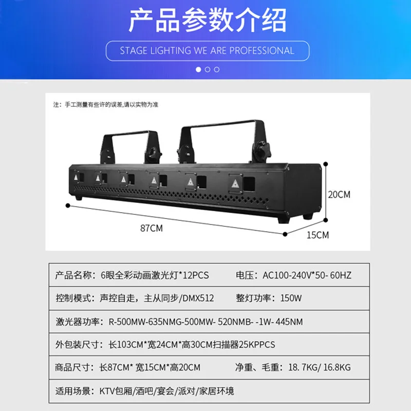 Jiechuang الإضاءة ستة العين ضوء الليزر المتحركة كامل اللون نمط ضوء الليزر بار واضح KTV فلاش الضوء المحيط