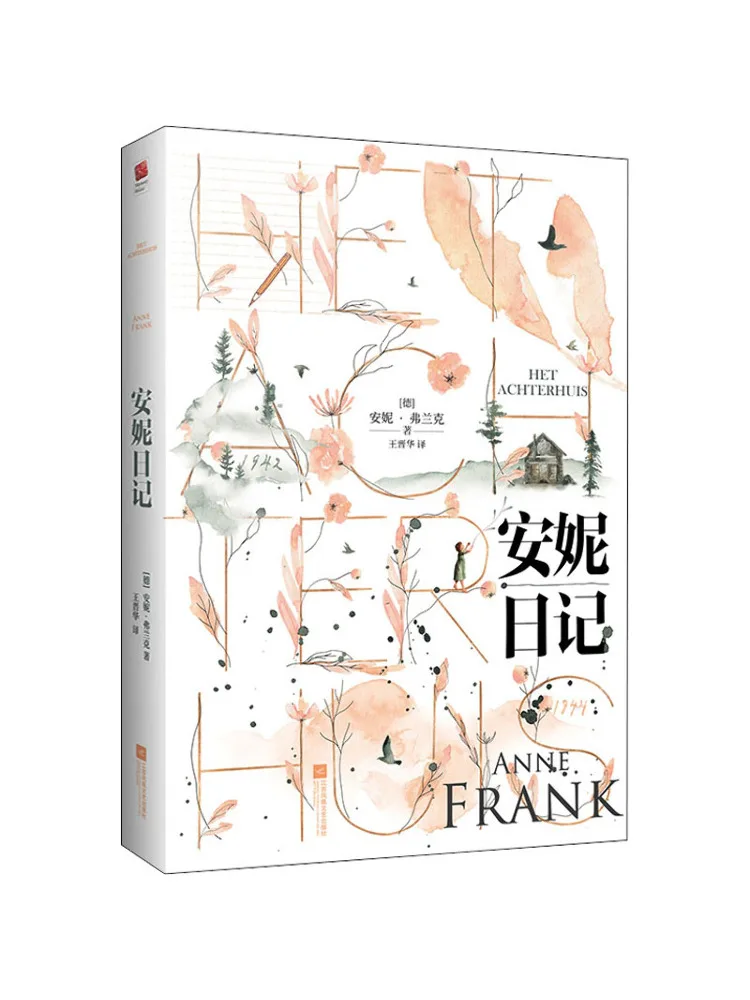 

Книга-Winshare Anne Diary