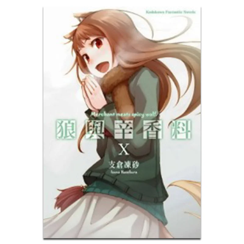 

Wolf And Spices 10 Author Tsubasa Tsubasa Illustrations Tsubasa Tsubasa Kadokawa Taiwan 9789862373101 Book