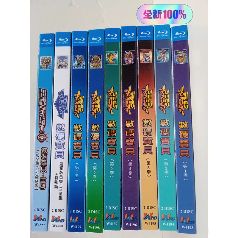 Digital Baby 1-7 Plus Theatrical Version Brand New Unopened Box Blu-ray Disc