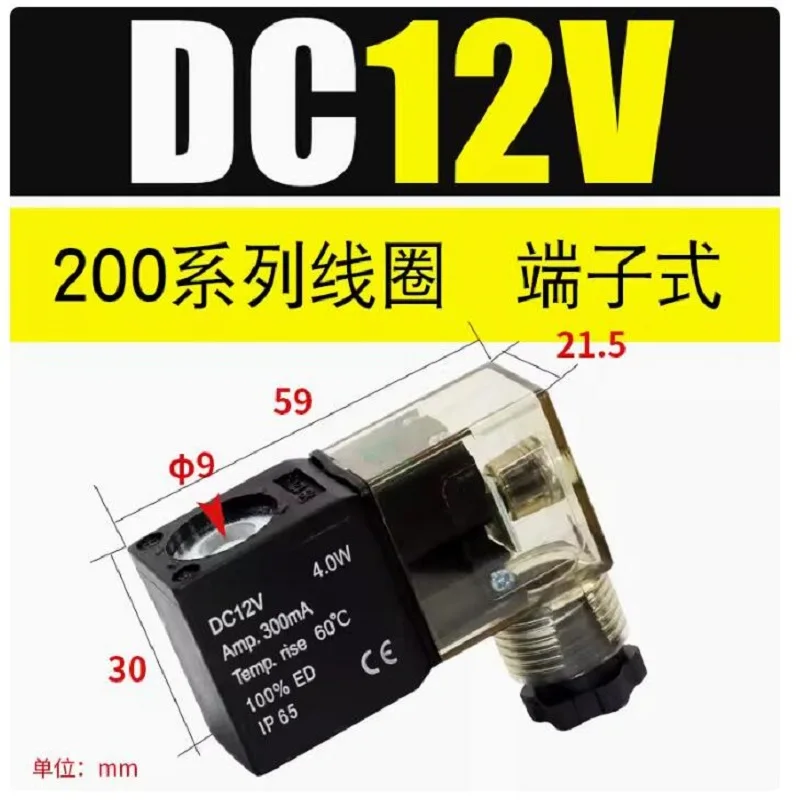 200 series coil terminal type AC12V olenoid valve valve heapneumatic control valve