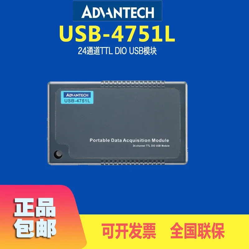 Supply Advantech USB-4751L Industrial Module 24 Channel Data Collection Control Module Wholesale